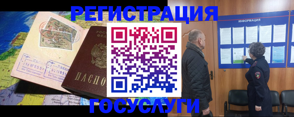 прописка паспорт в Сатке