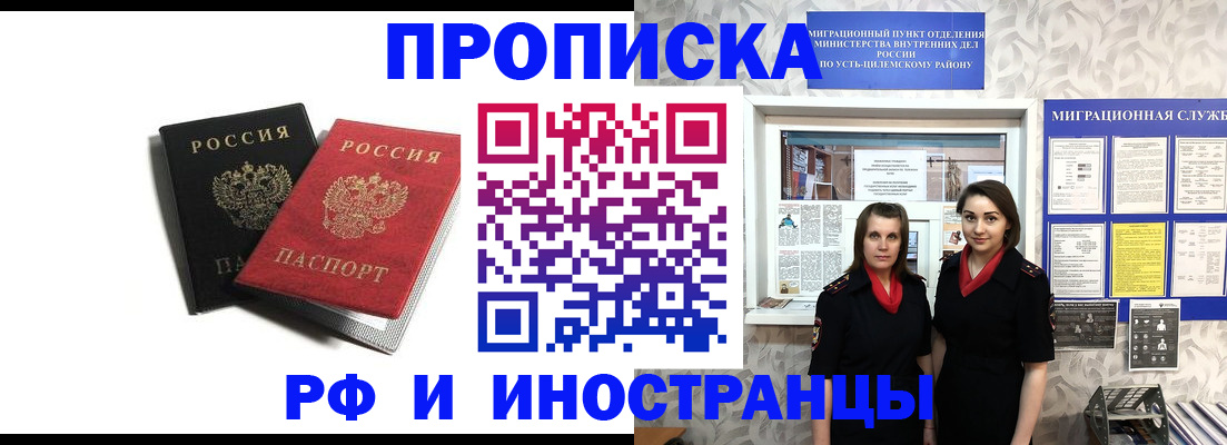 временная регистрация в Сатке