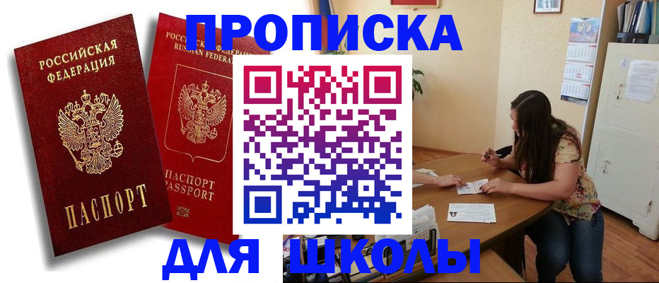 временная регистрация купить в Сатке